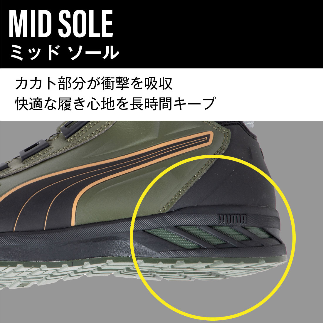 (在庫有) PUMAプーマ 安全靴 ハイカット ATHLETIC RIDER 2.0 DISC MID アスレチック ライダー 2.0 ディスク ミッド ダイヤル式 DISCタイプ 軽量 スタイリッシュ｜pro-pochi｜10