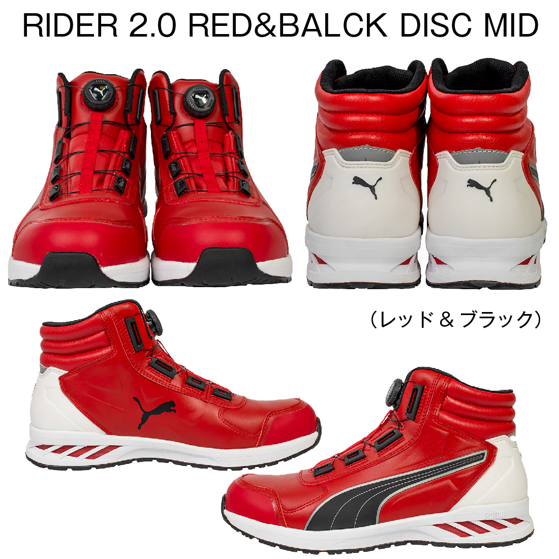 (在庫有) PUMAプーマ 安全靴 ハイカット ATHLETIC RIDER 2.0 DISC MID アスレチック ライダー 2.0 ディスク ミッド ダイヤル式 DISCタイプ 軽量 スタイリッシュ｜pro-pochi｜13