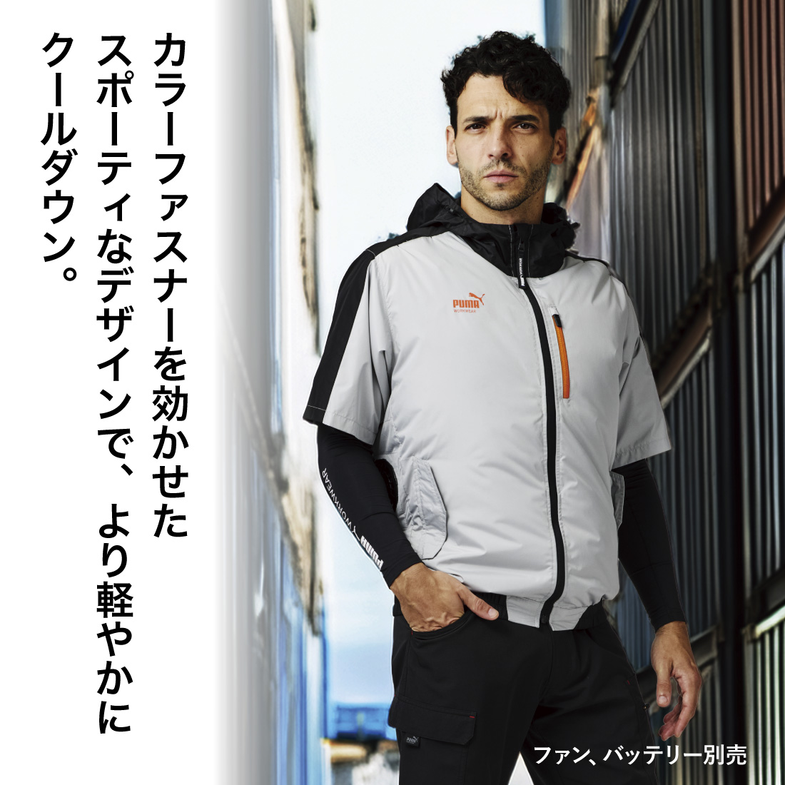 PUMA（プーマ） 在庫有 作業ウェアPUMA 空調作業服 AT-8021N 服のみ
