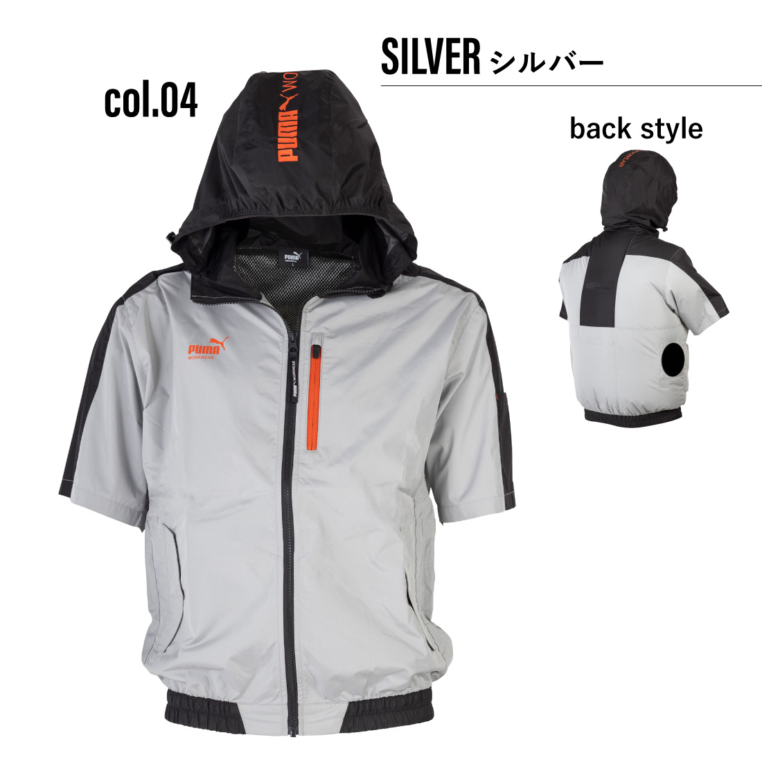 (45) 4つ穴 空調服 PUMA AT-8021N シルバー 3L PUMA（プーマ） 作業ウェアPUMA 空調作業服 AT-8021N 服のみ エア