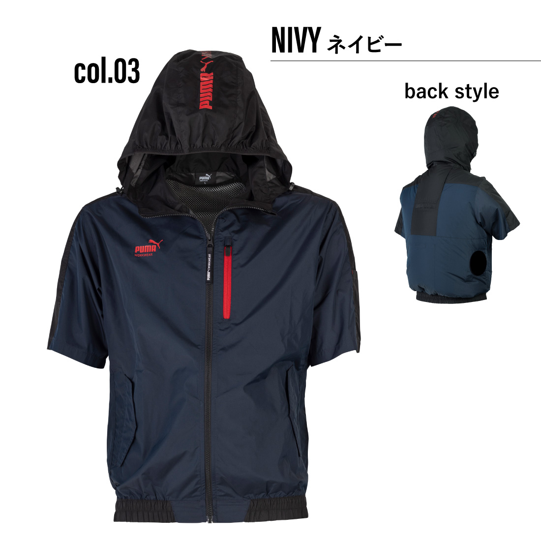 (43) 4つ穴 空調服 PUMA AT-8021N ネイビー L PUMA（プーマ） 在庫有 作業ウェアPUMA 空調作業服 AT-8021N 服のみ