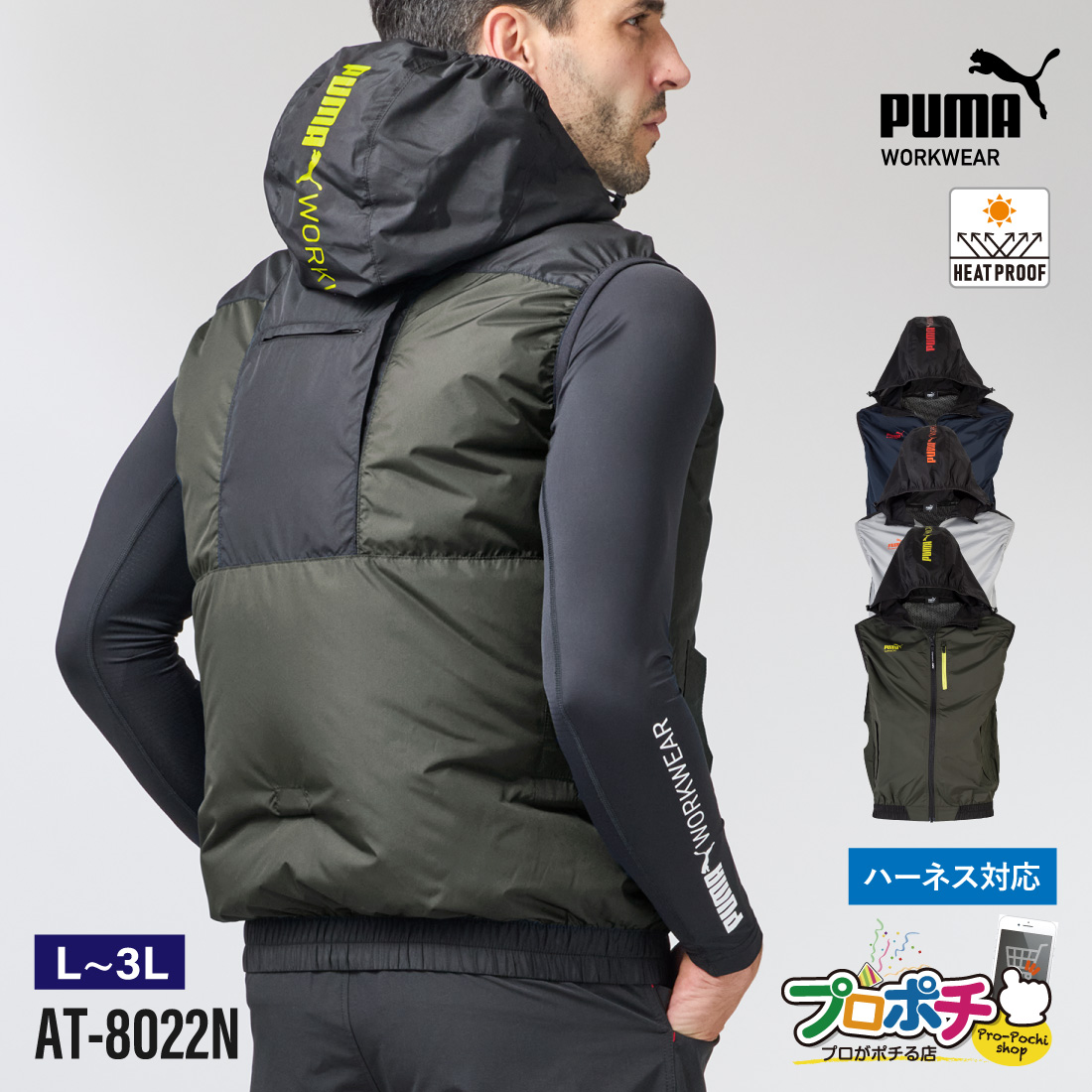 PUMA（プーマ） 作業ウェアPUMA 空調作業服 エアツイスト フーディ