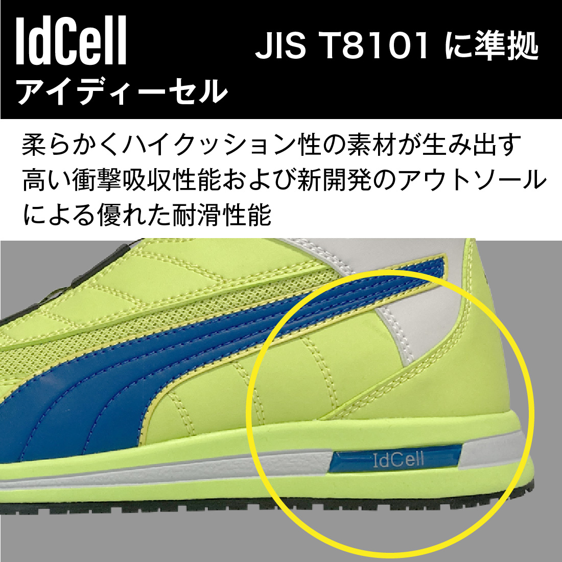 PUMA（プーマ） 安全靴 PUMA SAFETY スイッチバック ディスク ミッド
