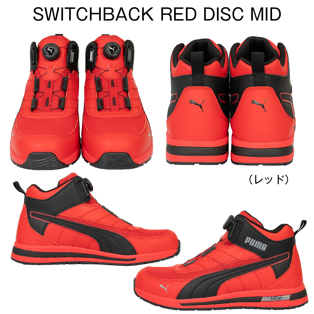 PUMA 安全靴Yellow Disc Mid 26.0 PUMA 安全靴Yellow Disc Mid 26.0