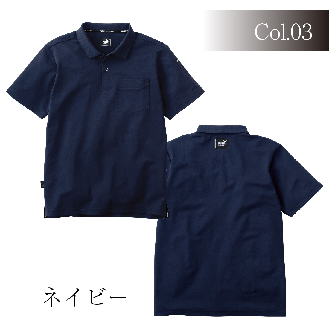 PUMA WORKWEAR 作業ウェアPUMA 半袖ポロシャツストレッチ PW-4014N