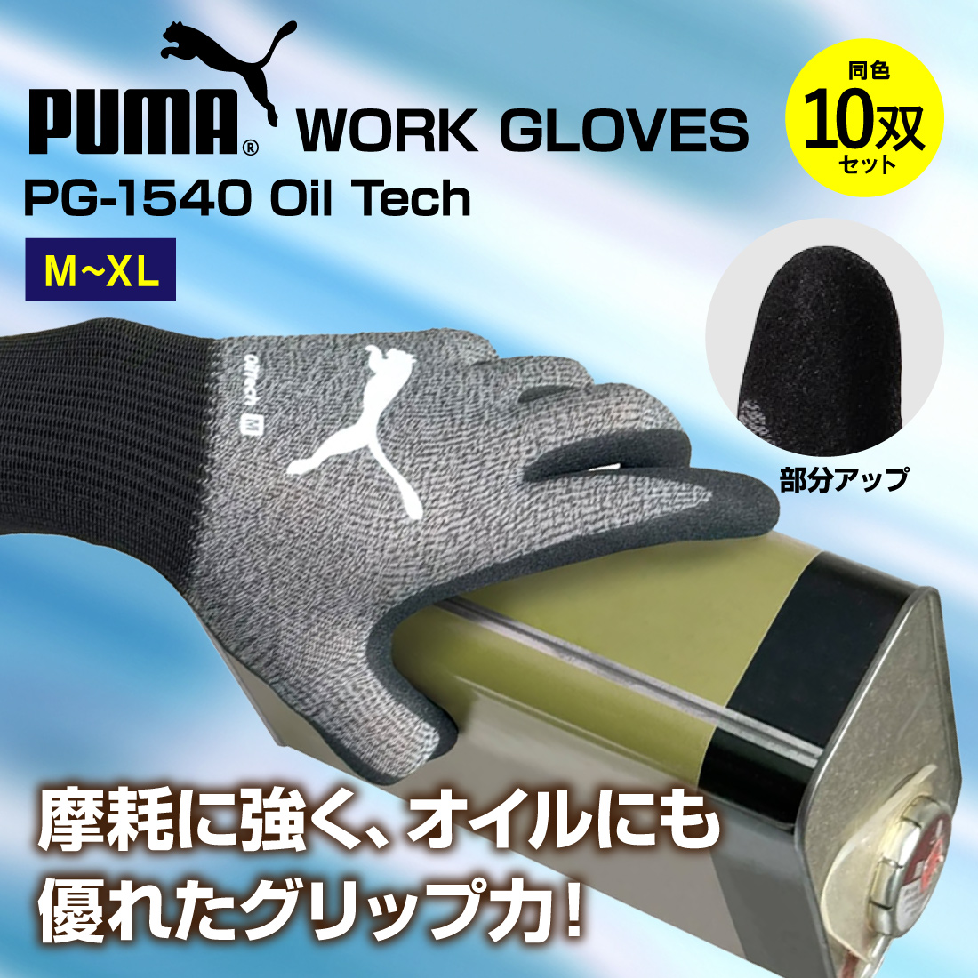 楽天市場】プーマ ワーク グローブ オイルフレックス PG-1518