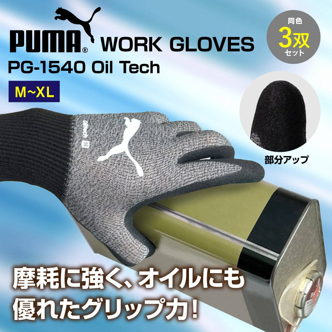 手袋3点セット 藤原産業 セフティ－3 刈払機用防振脱着手袋 LL KB－59 の通販