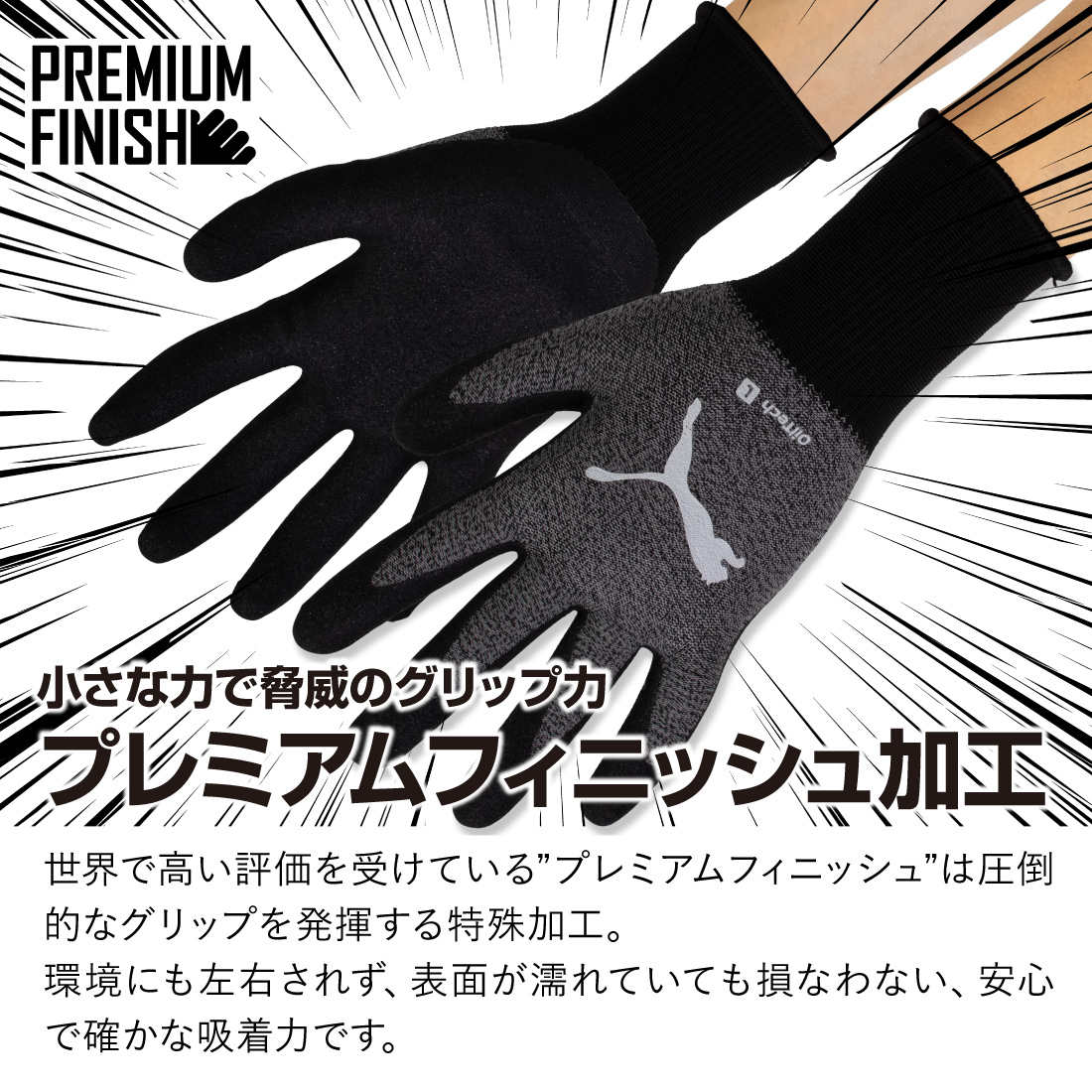PUMA（プーマ） PUMA手袋 ニトリル手袋3双組 PG-1540-3P 耐油 オイル