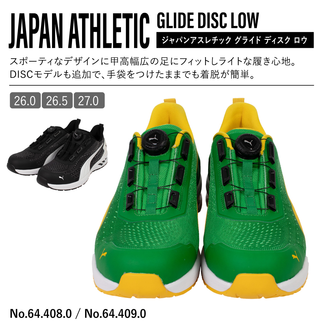 楽天市場】安全靴 プーマ 新作 puma GLIDE グライド おしゃれ 25