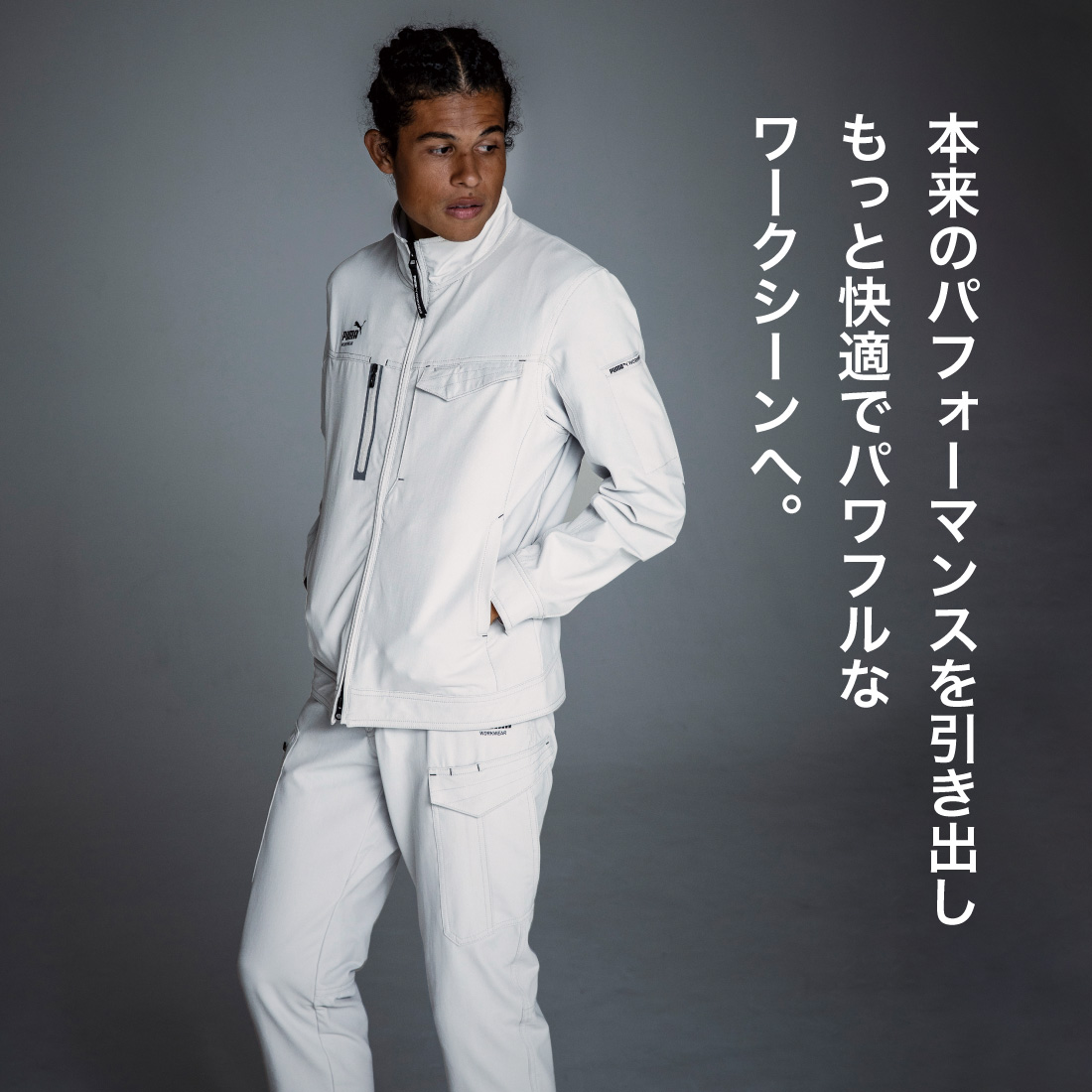PUMA WORKWEAR 作業ウェアPUMA PW-3021A ワークジャケット プーマ