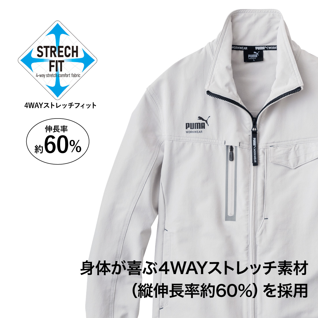 PUMA WORKWEAR 作業ウェアPUMA PW-3021A ワークジャケット プーマ