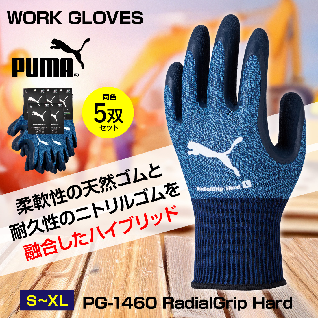 在庫有 PUMA手袋 ラジアルグリップ ハード...の詳細画像1