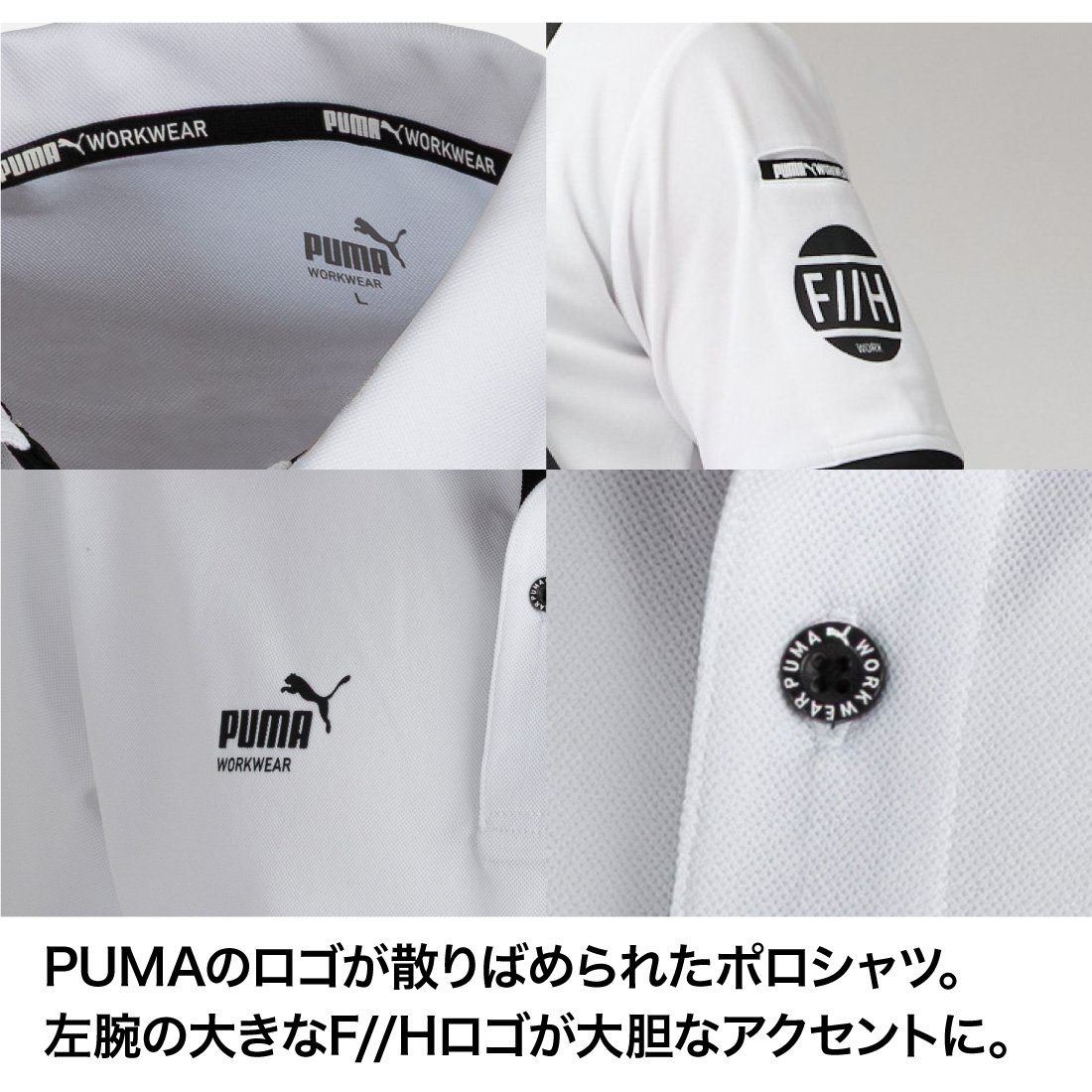 PUMAロゴとHIROMIコラボロゴ