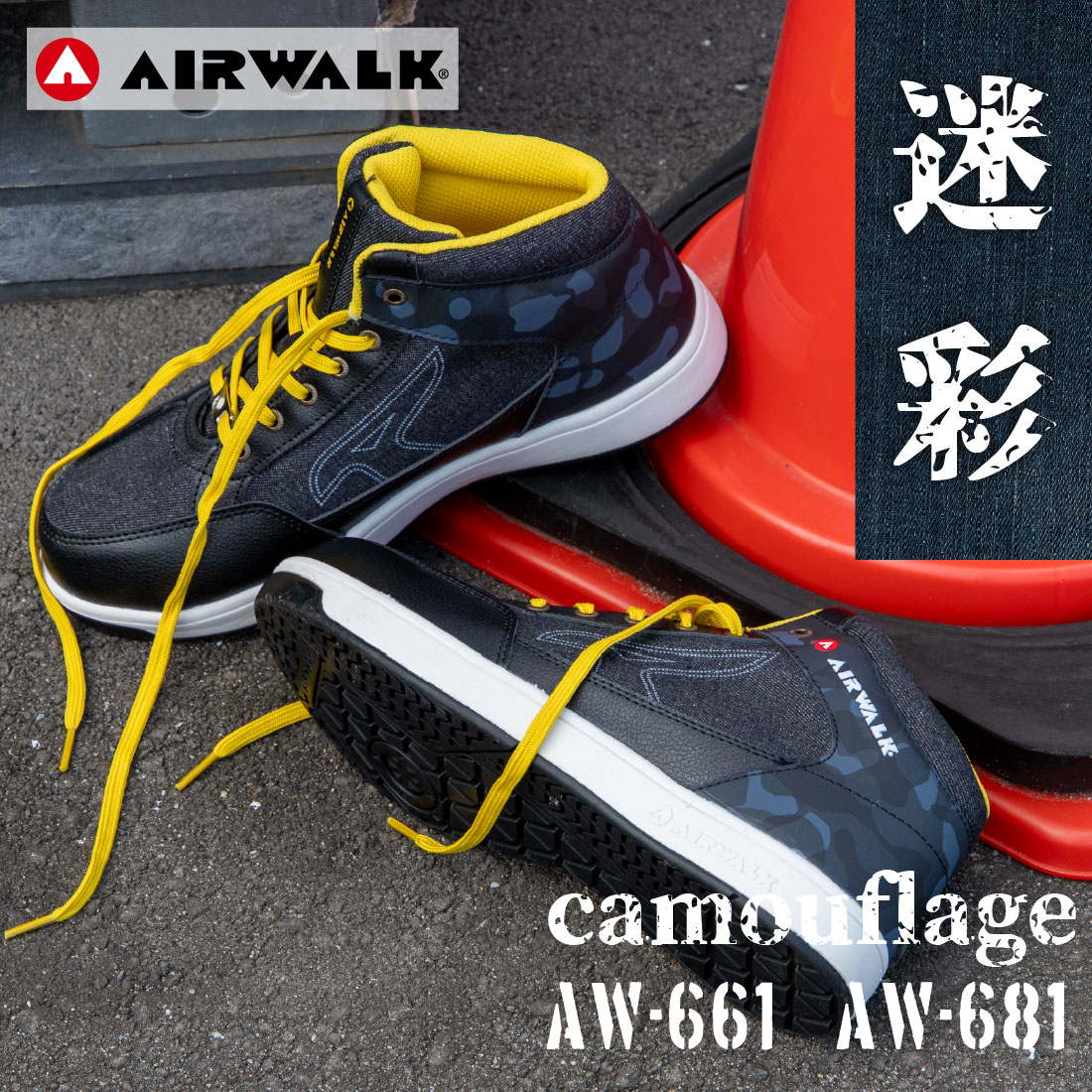 安全靴 エアーウォークのおすすめ人気商品一覧 通販 - Yahoo!ショッピング