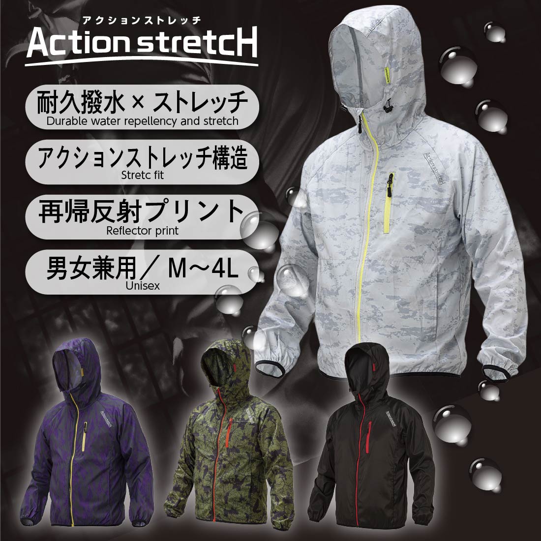 作業現場からアウトドアまで幅広く使える、耐久撥水ストレッチ仕様の高機能ウィンドブレーカーNo.3050
