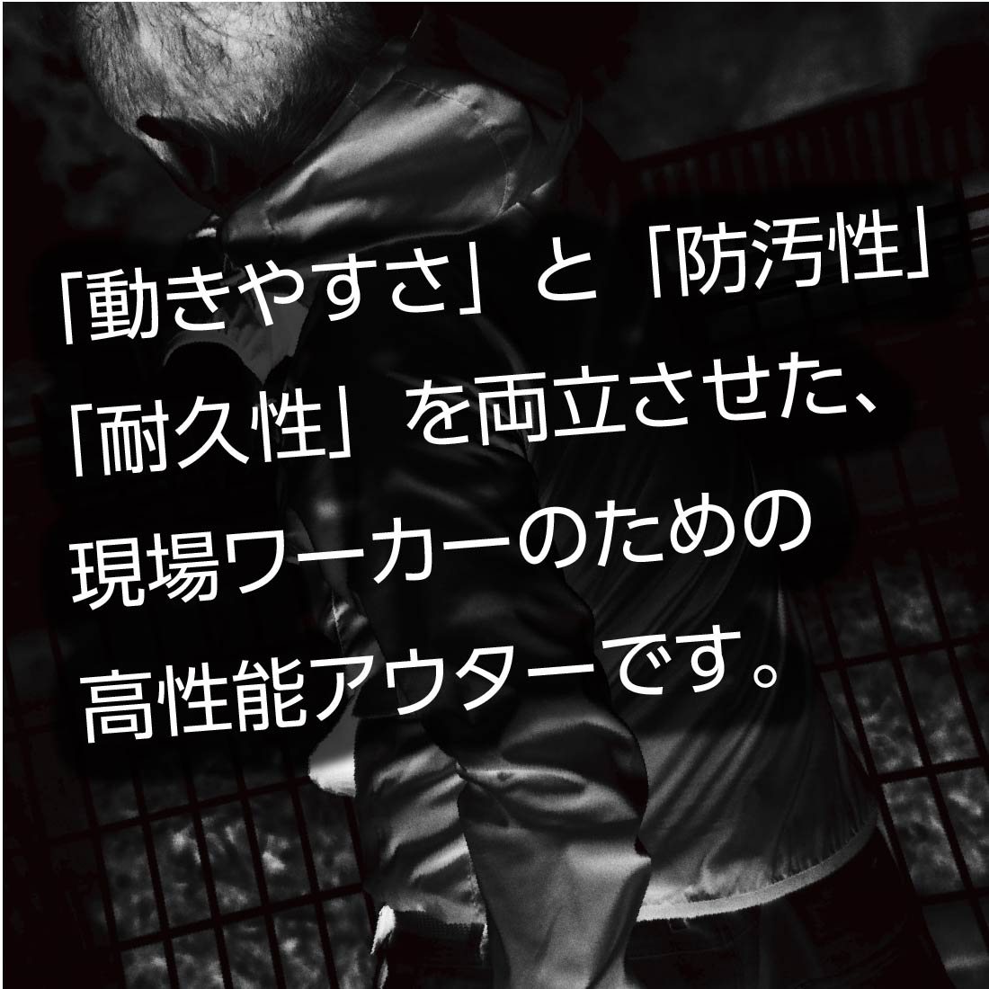 作業現場からアウトドアまで幅広く使える、耐久撥水ストレッチ仕様の高機能ウィンドブレーカーNo.3050