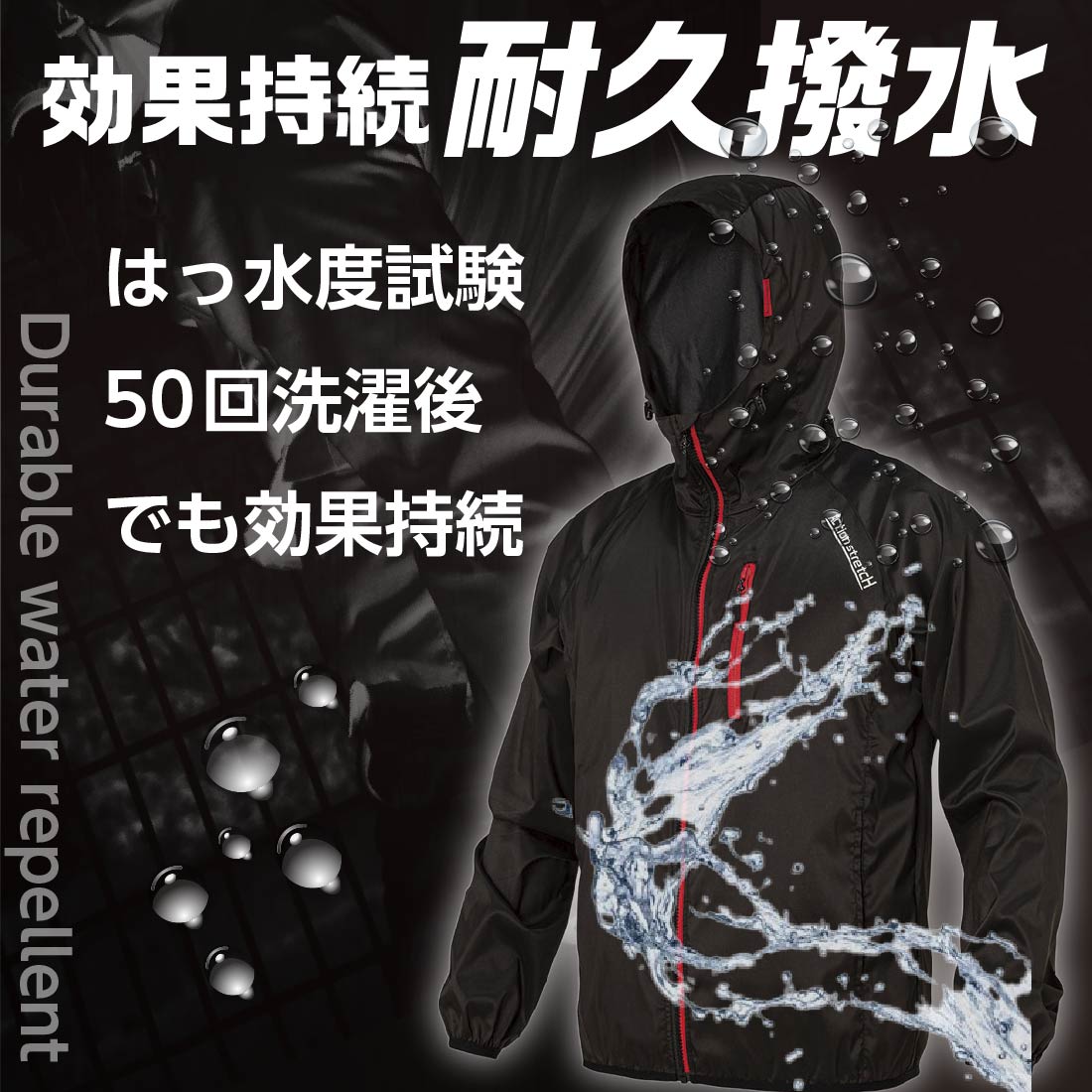 作業現場からアウトドアまで幅広く使える、耐久撥水ストレッチ仕様の高機能ウィンドブレーカーNo.3050