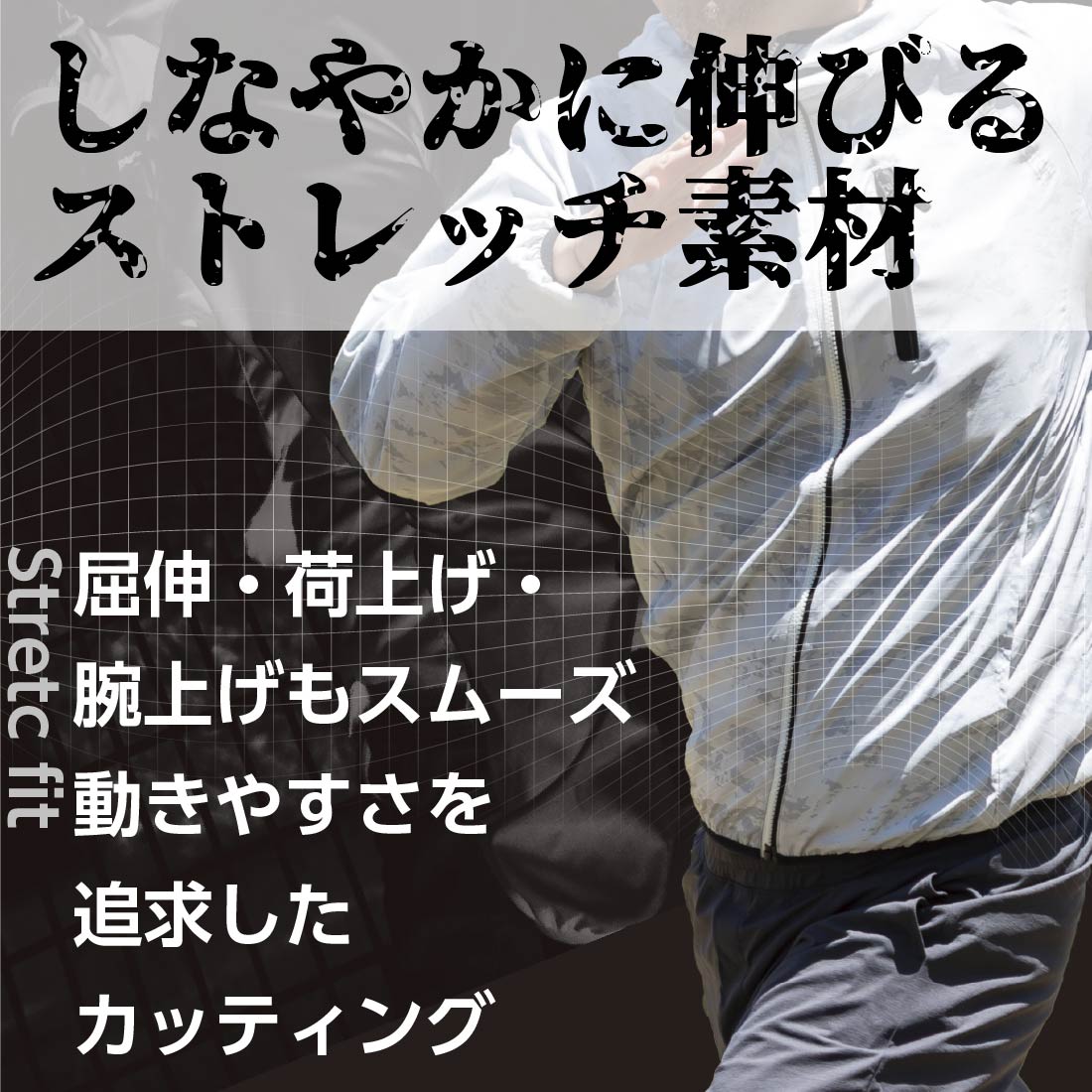 作業現場からアウトドアまで幅広く使える、耐久撥水ストレッチ仕様の高機能ウィンドブレーカーNo.3050