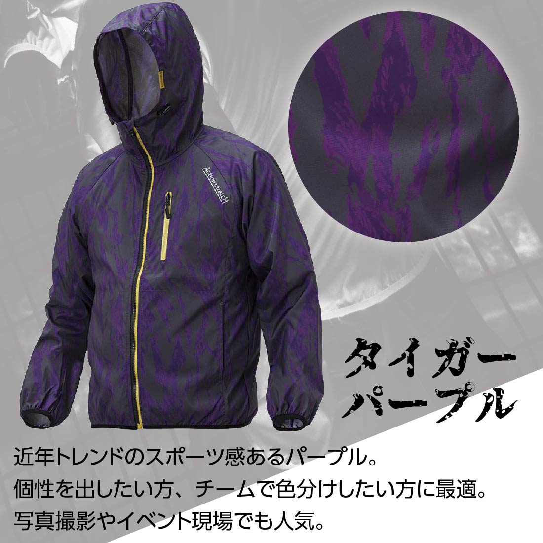 作業現場からアウトドアまで幅広く使える、耐久撥水ストレッチ仕様の高機能ウィンドブレーカーNo.3050