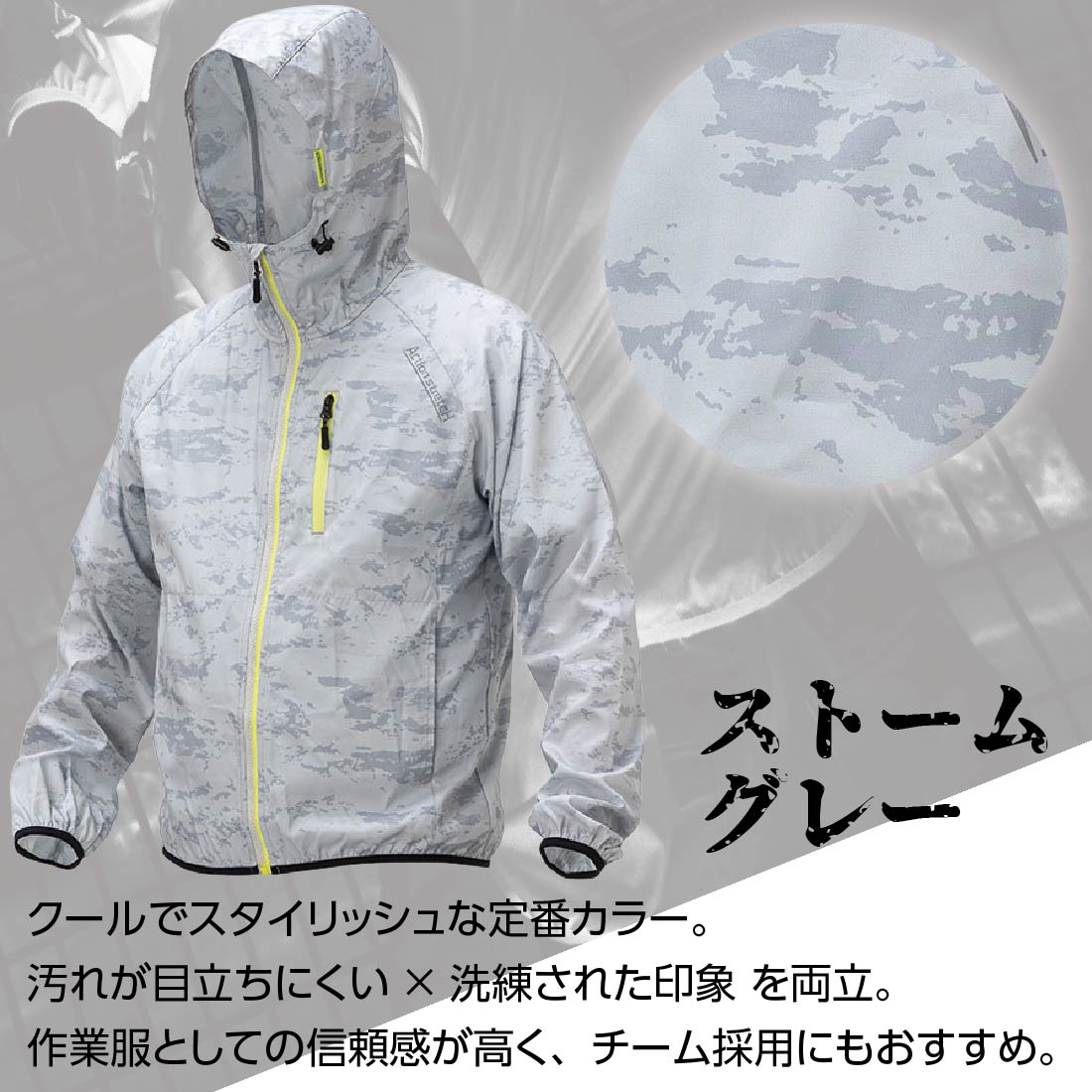 作業現場からアウトドアまで幅広く使える、耐久撥水ストレッチ仕様の高機能ウィンドブレーカーNo.3050