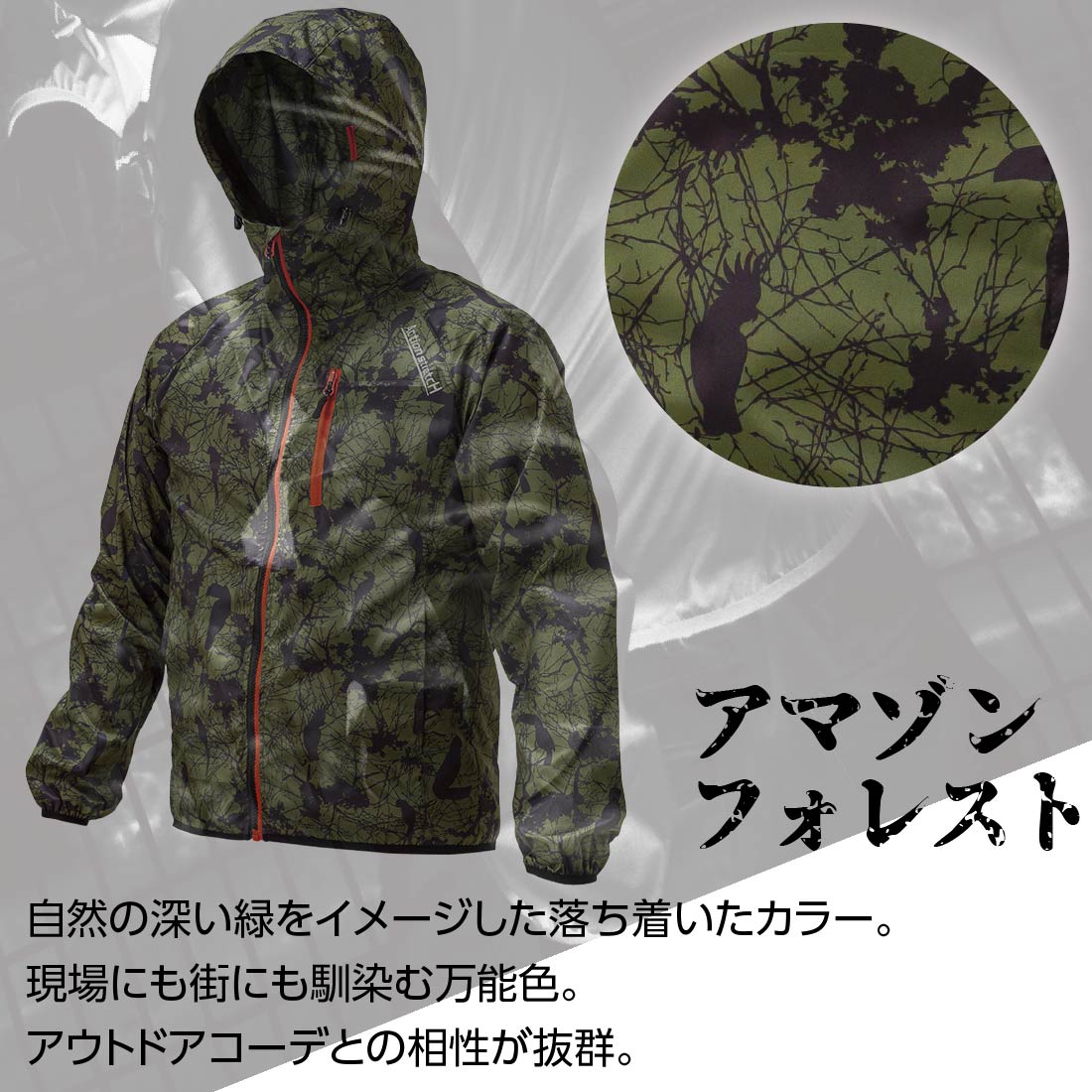 作業現場からアウトドアまで幅広く使える、耐久撥水ストレッチ仕様の高機能ウィンドブレーカーNo.3050