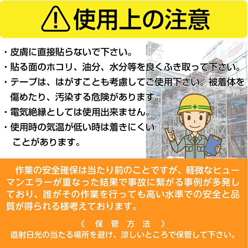 安全作業テープ 操作禁止テープ 50mm×35m 単品 バラ売り 日本製 天然