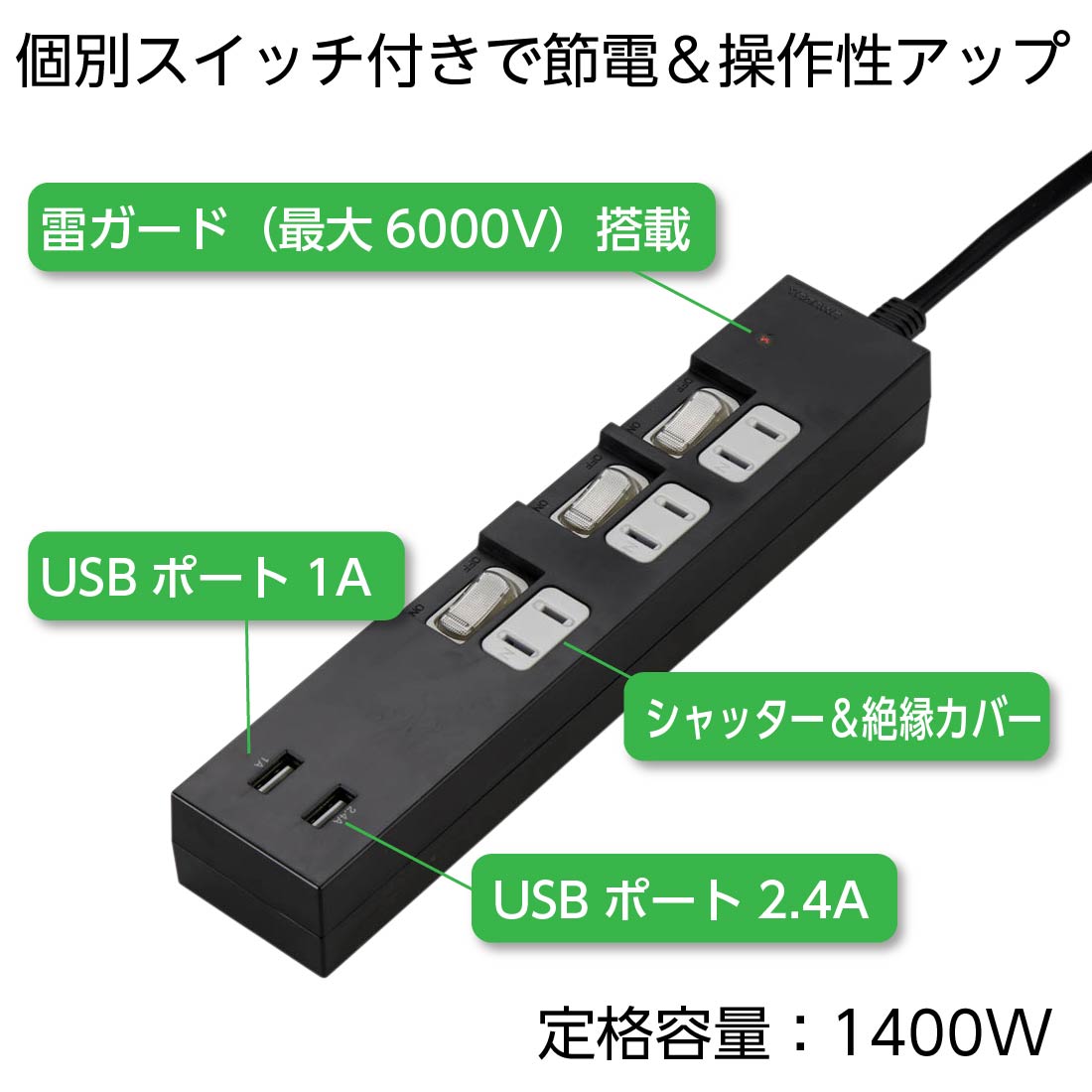 YAZAWA 電源タップ 個別スイッチ付 3個口＋USB2ポート Y02KS532BK2U