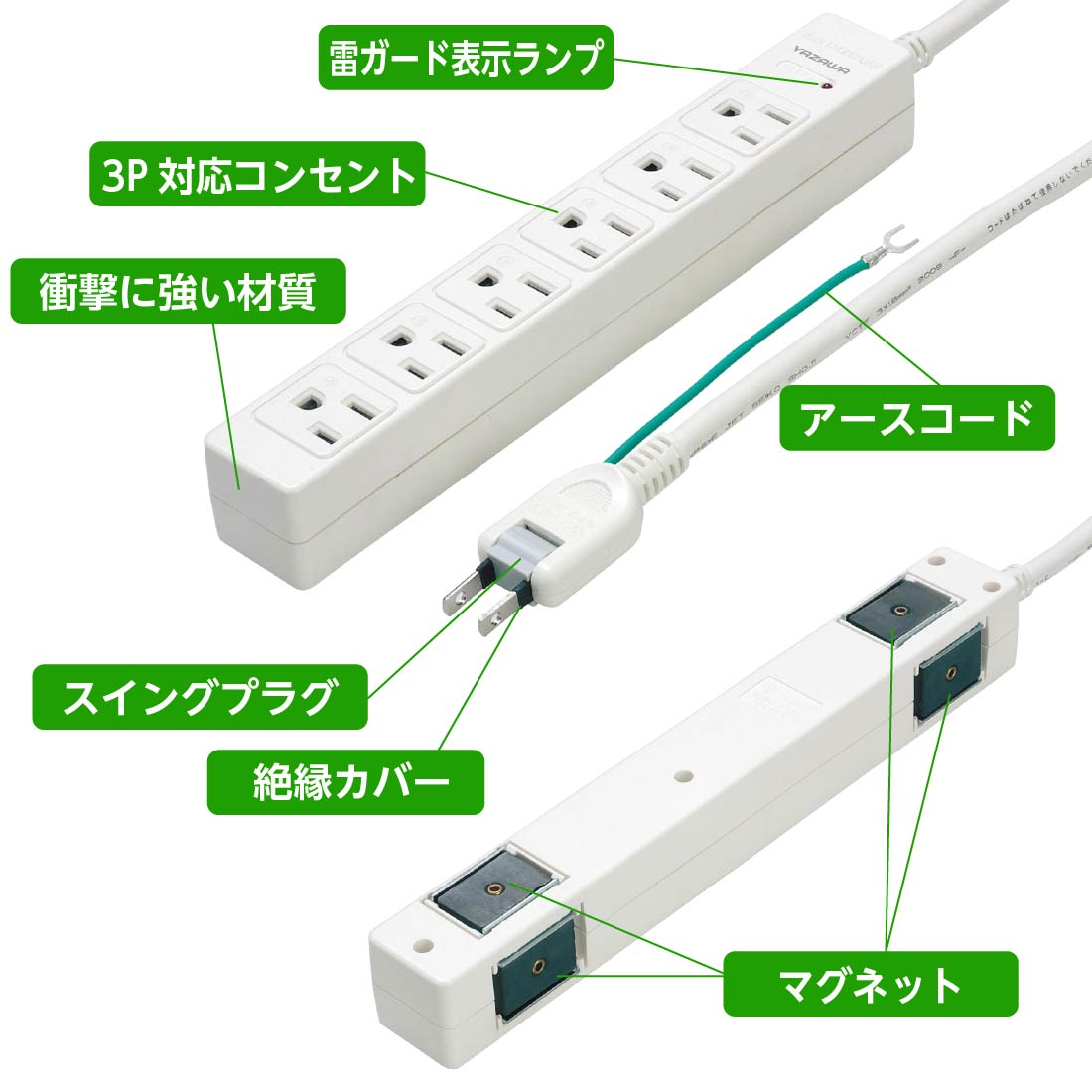 YAZAWA 6個口電源タップ 5mロング マグネット付 Y02JKP605WH/ホワイト