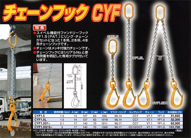 代引不可)H.H.H. チェーンフック CYF1.5D1 (A) : hhh-cyf15d1 : プロ