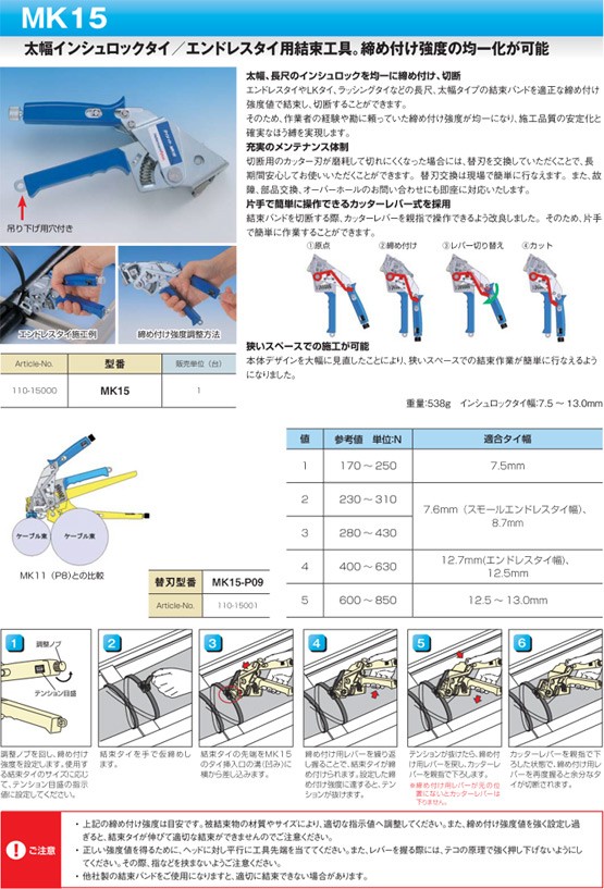 代引不可)ヘラマンタイトン 太幅インシュロックタイ／エンドレスタイ用 