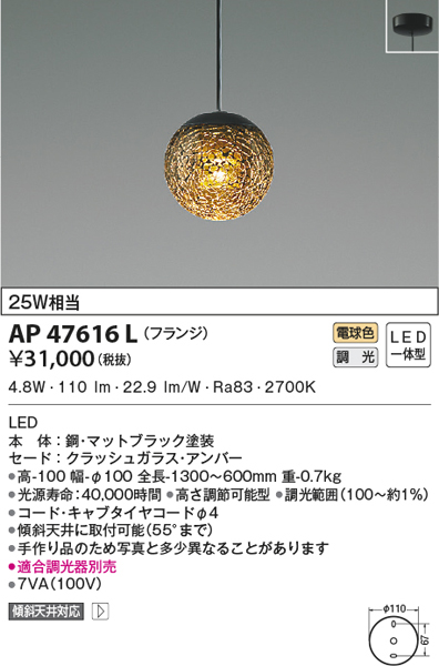 KOIZUMI（コイズミ） (代引不可)KOIZUMI コイズミ照明 AP47616L LED