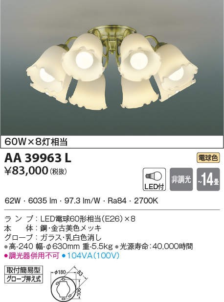 代引不可)コイズミ照明 AA39963L LEDシャンデリア(電球色) 〜14畳 (H) :koizumi-aa39963l:プロショップShimizu  - 通販 - Yahoo!ショッピング