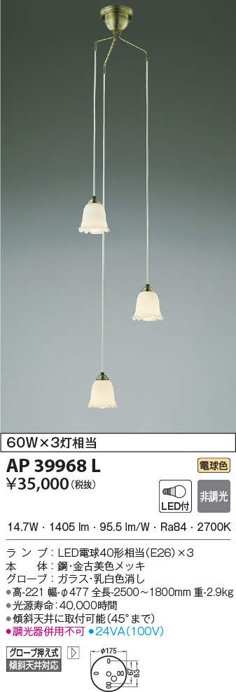 代引不可)コイズミ照明 AP39968L LED吹抜用シャンデリア(電球色) (F