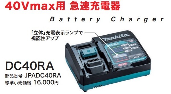 代引不可)マキタ パワーソースキット XGT1 A-69727 (C) : makita-xgt1