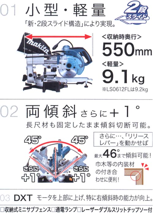 マキタ 新２段スライド構造 スライドマルノコ(刃物径165mm) LS0612FL (F) u2mxcXsik7, DIY、工具 -  centralcampo.com.br