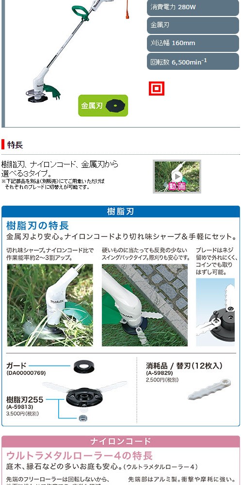 新品登場新品登場(代引不可)マキタ 草刈機 金属刃／ナイロンコード式 MUR1601N (H) 農業用