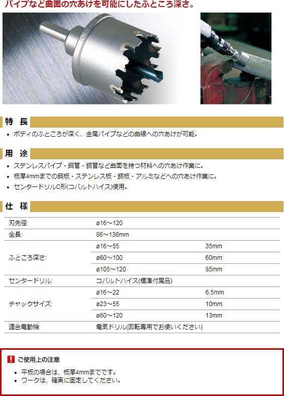 新版 超硬チップ付ホールソー 株 ミヤナガ ２７８パイプΦ１６ 278P016