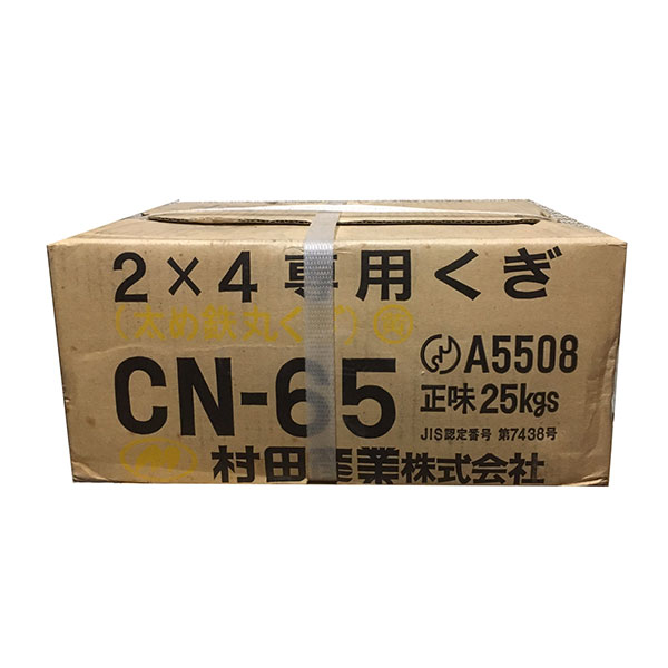 特価品 村田産業 CN-65 黄 2X4専用くぎ  25kg(F)｜pro-shimizu