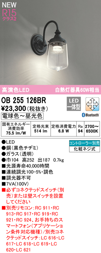 代引不可)ODELIC オーデリック OB255126BR ブラケットライト ブラック