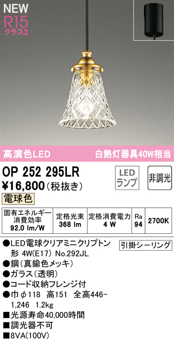 ODELIC ランプ別梱包 OP252949LR - シーリングライト、天井照明
