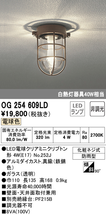 代引不可)オーデリック OG254609LD LEDポーチライト(電球色) (C 