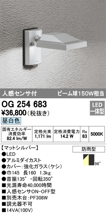 ODELIC (代引不可)オーデリック OG254683 LED屋外用スポット
