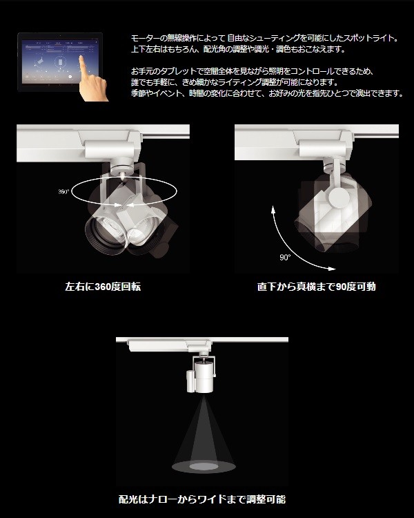 納期未定・代引不可)オーデリック OS030001BC TUMBLER LEDムービング