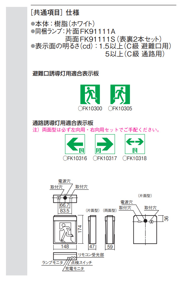 (納期未定・代引不可)パナソニック FA10312CLE1＆FK10300 壁直