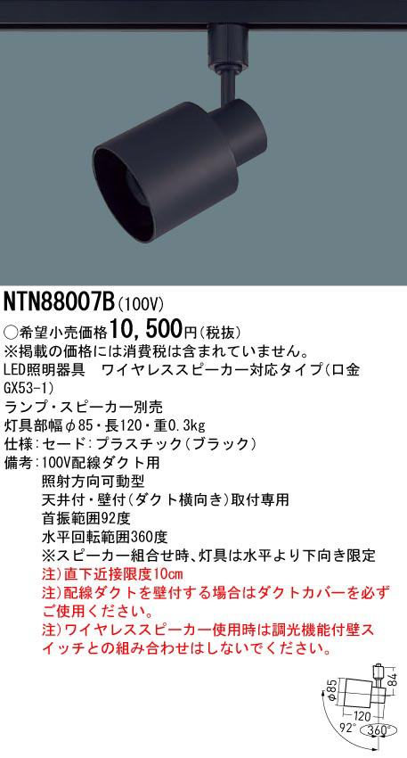 無料配達 送料無料 沖縄 離島除く 代引不可 NTN88004B NTN88007B