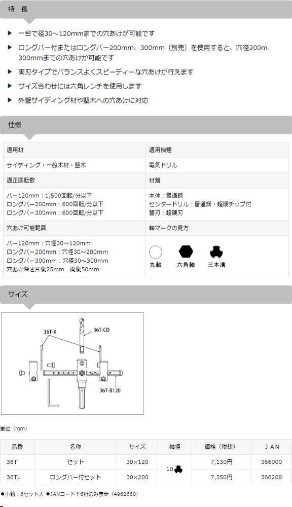 スターエム 超硬自在錐用ロングバー No.36T-B300 (A) :starm-36t-b300:プロショップShimizu - 通販 -  Yahoo!ショッピング