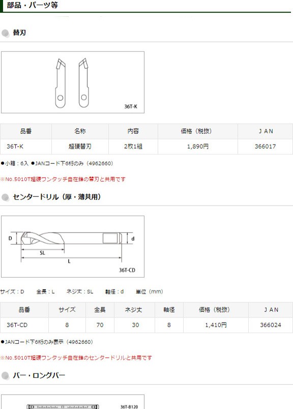 スターエム 超硬自在錐用ロングバー No.36T-B300 (A) :starm-36t-b300:プロショップShimizu - 通販 -  Yahoo!ショッピング