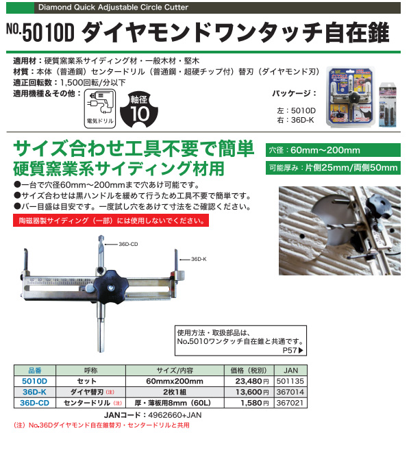 スターエム ワンタッチ自在錐 ６０×２００ [5010]+sma-laigle.fr