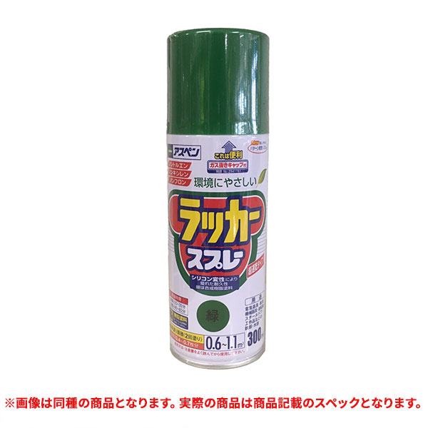 特価品 アサヒペン アスペンラッカースプレー 300ml 緑 (A)｜pro-shimizu