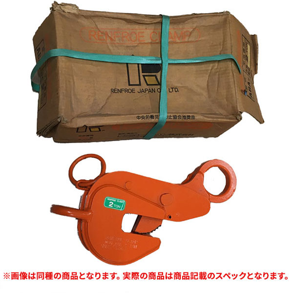 特価品 レンフロークランプ ABA型 0.5ｔ 横つりクランプ (B) : clamp 